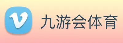 九游会体育 Logo